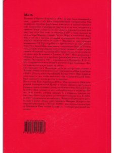 Агенда Матери том 13