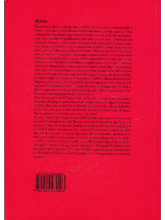 Агенда Матери том 13