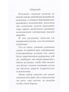 Агенда Матери том 13