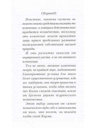 Агенда Матери том 13
