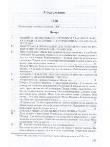 Агенда Матери том 7