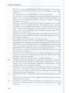 Агенда Матери том 7