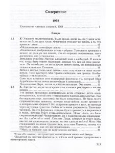 Агенда Матери том 10