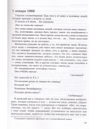 Агенда Матери том 10