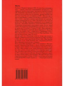 Агенда Матери том 6