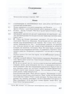 Агенда Матери том 8
