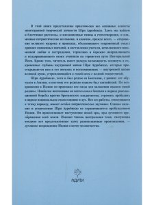 Шри Ауробиндо. Собрание сочинений. Том 7. Духовное возрождение: Сочинения на бенгали