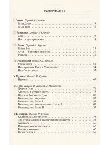 Шри Ауробиндо. Собрание сочинений. Том 7. Духовное возрождение: Сочинения на бенгали