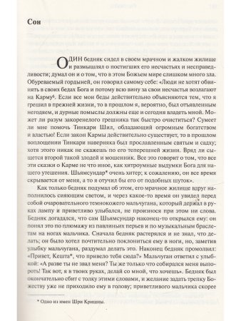 Шри Ауробиндо. Собрание сочинений. Том 7. Духовное возрождение: Сочинения на бенгали