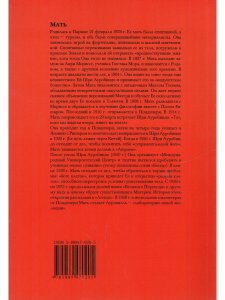 Агенда Матери том 5