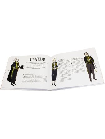 Встречаем по одежке. Всемирная история костюма для детей
