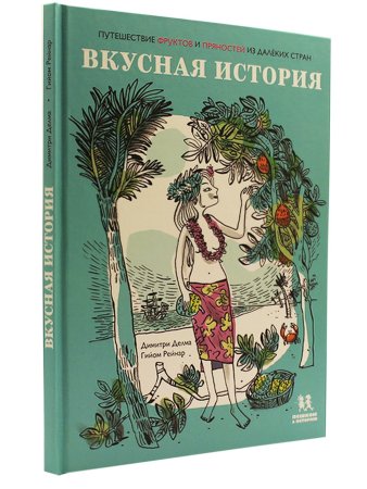 Еда. Какие чувства она вызывает