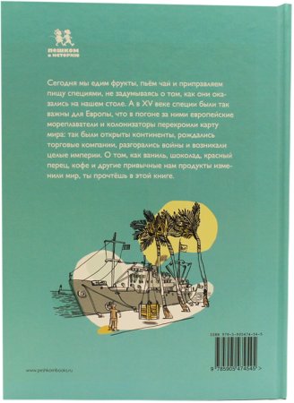 Еда. Какие чувства она вызывает
