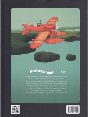 Невероятные самолеты
