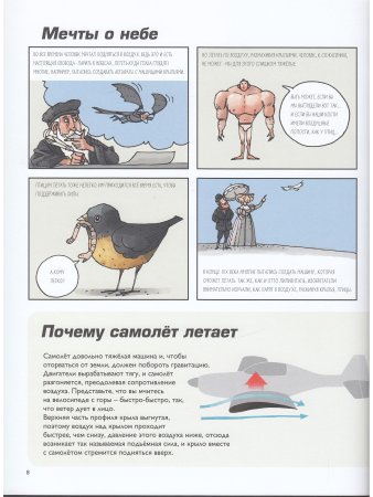 Невероятные самолеты