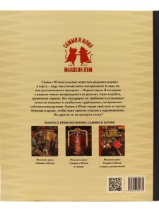 Мышкин дом. Самми и Юлия в порту