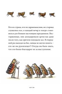 Переполох в опере