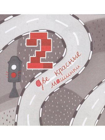 Волшебный конструктор