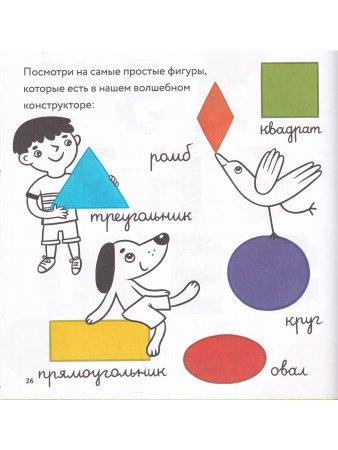 Волшебный конструктор