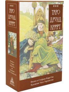 Таро Друид-Крафт 78+2, брошюра-инструкция 80 страниц