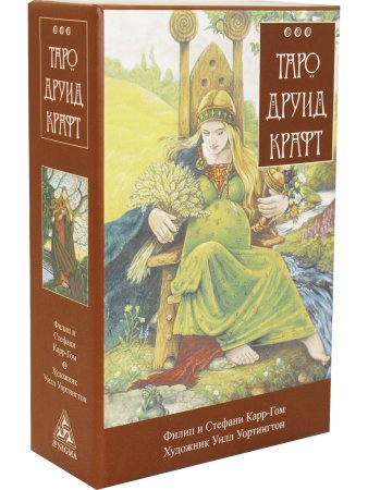 Таро Друид-Крафт 78+2, брошюра-инструкция 80 страниц