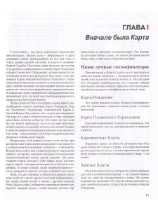 Карты любви или что говорит дата рождения о вашем характере, судьбе и отношениях с близкими