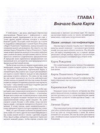 Карты любви или что говорит дата рождения о вашем характере, судьбе и отношениях с близкими