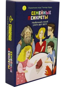 Семейные псикреты
