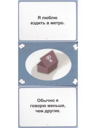 Семейные псикреты