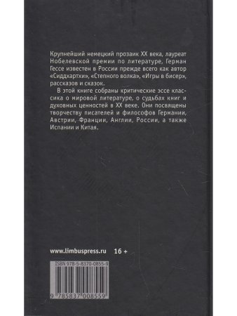 Магия книги