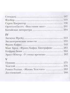 Магия книги