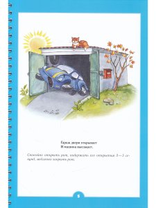 Артикуляционная гимнастика для мальчиков. ФОС.