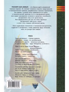 Техники гештальт-терапии на каждый день