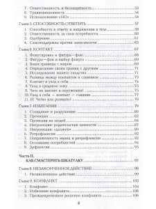 Техники гештальт-терапии на каждый день