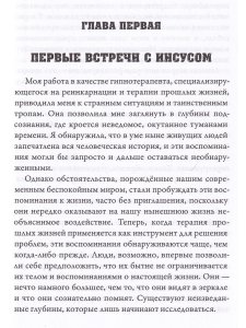 Они шли с Иисусом
