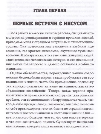 Они шли с Иисусом