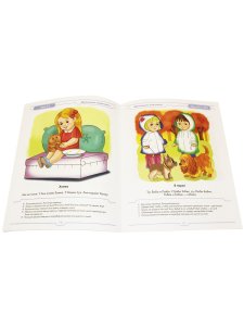 РАСТИ, МАЛЫШ! Занимаюсь с логопедом. Вызывание фразовой речи у детей  с 2 до 3 лет. Обучающая тетрадь. ФГОС