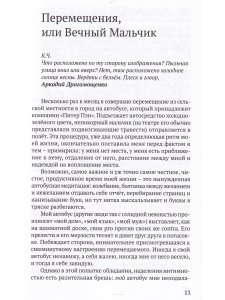 (В)место преступления