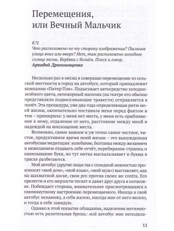(В)место преступления