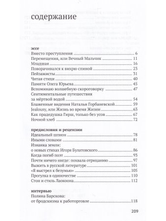 (В)место преступления