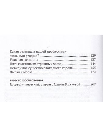 (В)место преступления