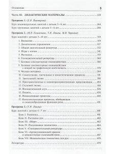 Нейропсихологическая коррекция в детском возрасте. Метод замещающего онтогенеза: Учебное пособие