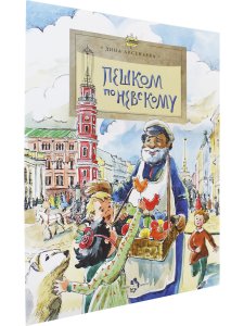 Пешком по Невскому