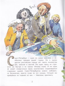 Пешком по Невскому