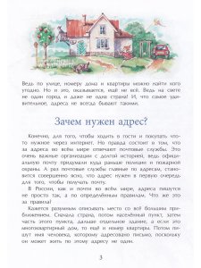 Где ты живёшь?