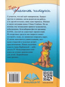Фея второго ранга