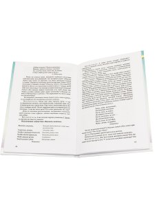 Речевое развитие детей раннего возраста (2-3 года). Словарь. Звуковая культура речи. Грамматический строй речи. Связная речь. Конспекты занятий. Ч. 1. ФГОС.