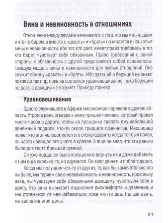 Любовь Духа