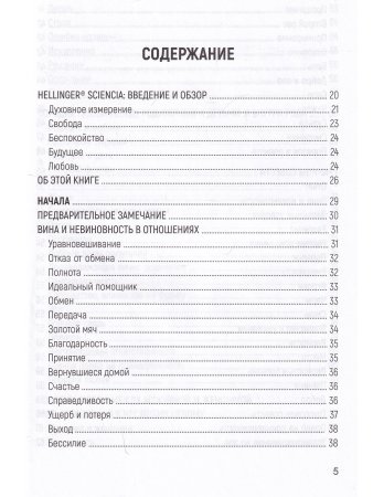 Любовь Духа