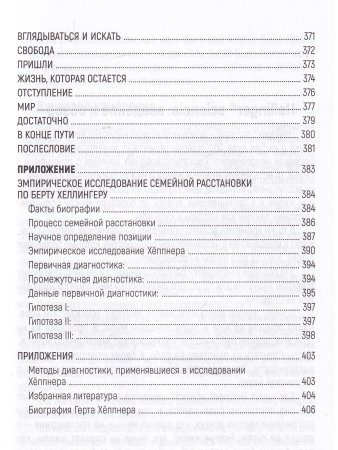 Любовь Духа